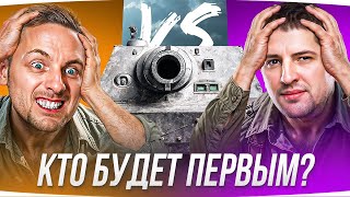 Превью: ЧЕЛЛЕНДЖ ДЖОВА ПРОТИВ ЛЕВШИ — «КТО ПЕРВЫМ ВОЗЬМЕТ ОТМЕТКУ?» ● Страдания на Sturmtiger [2]