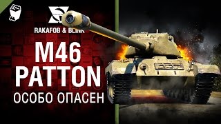 Превью: M46 Patton - Особо опасен №37 - от RAKAFOB и BLINK