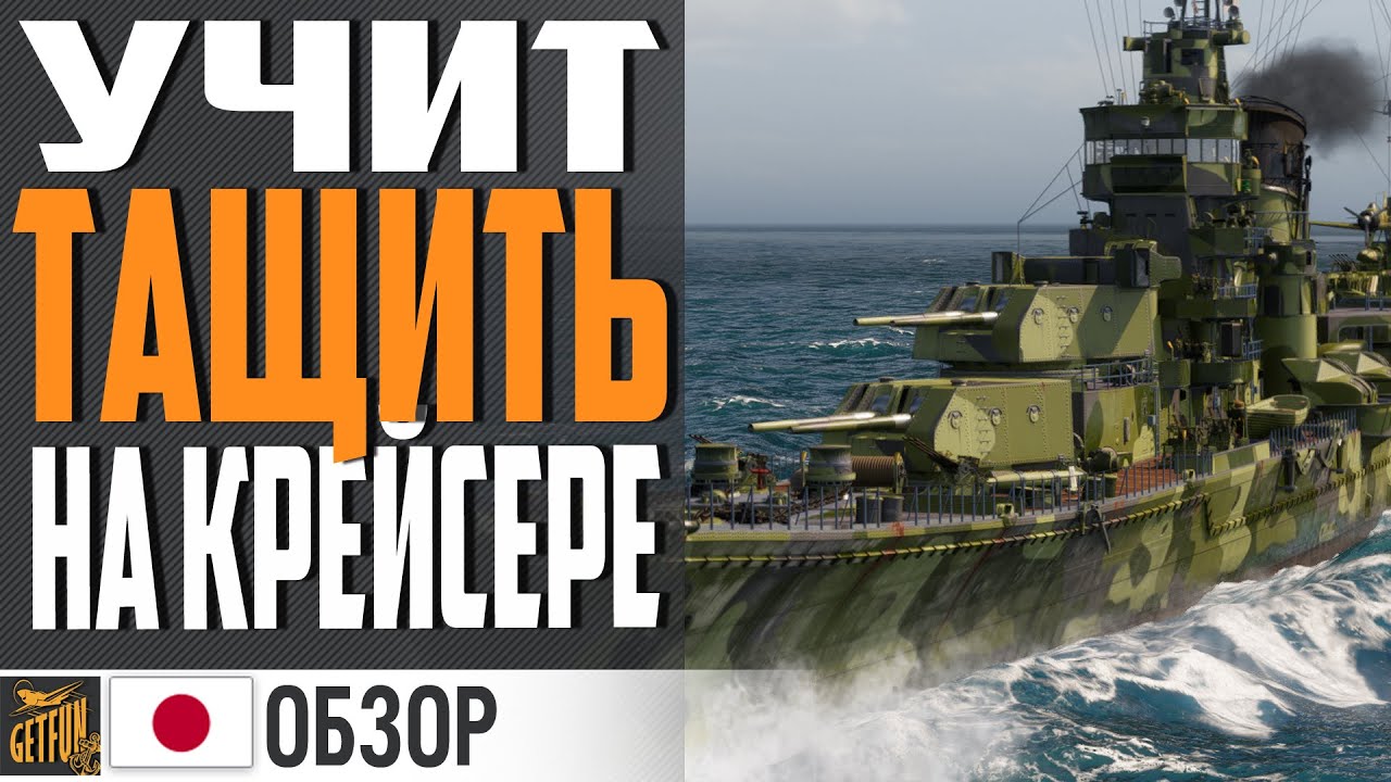 GOKASE УЖЕ ТОРТ ИЛИ ВСЕ ЕЩЕ ПРОХОДНЯК ? ⚓ WORLD OF WARSHIPS