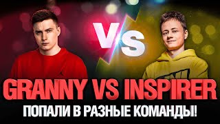 Превью: EviL_GrannY VS Inspirer - Попали в один бой! Кто победит?