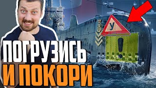 Превью: ПЕРВЫЙ ШАГ В МИР ПОДВОДНЫХ ЛОДОК. ОБЗОР Thrasher   ⚓ Мир Кораблей