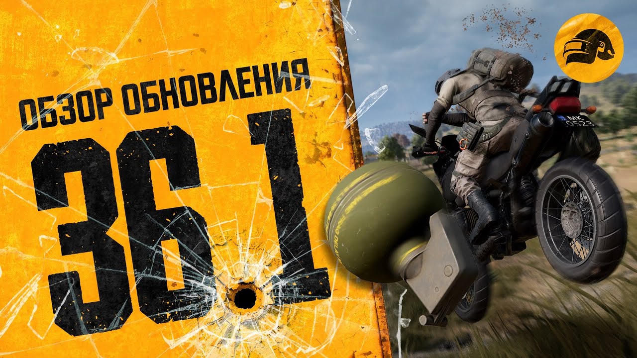 Обзор обновления 36.1 | PUBG: BATTLEGROUNDS