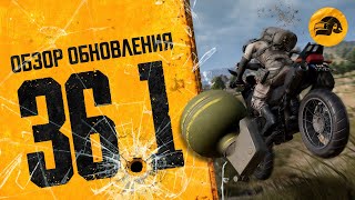 Превью: Обзор обновления 36.1 | PUBG: BATTLEGROUNDS