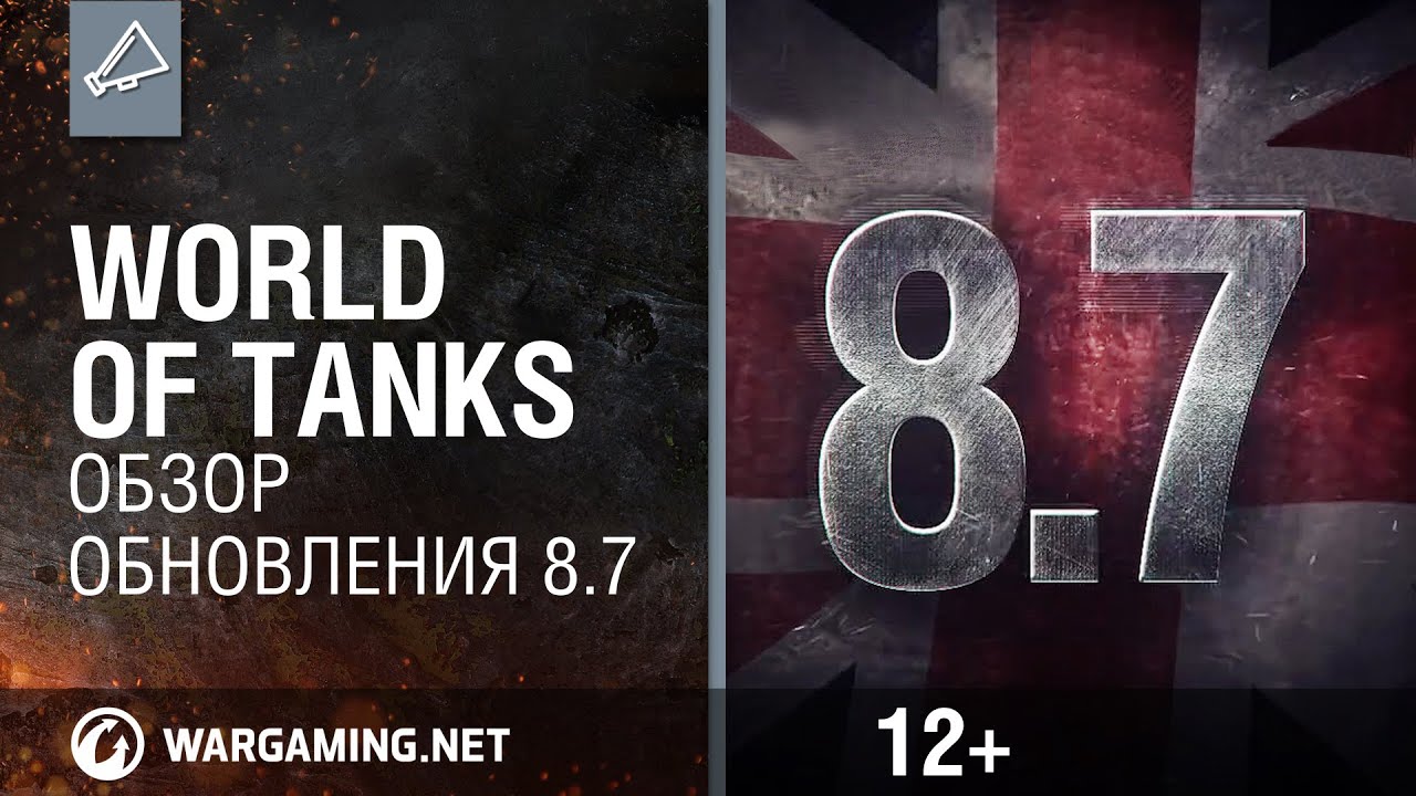 World of Tanks. Обзор обновления 8.7