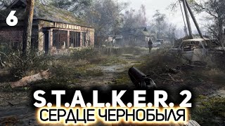 Превью: По следам Монолитовцев ☢️ S.T.A.L.K.E.R. 2: Heart of Chornobyl [PC 2024] #6