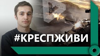 Превью: КОРМ2. ЛЕВША СПИТ / БЫСТРАЯ ПОБЕДА ЗА 2 МИНУТЫ / СКЛАД ЛЕВШИ / WORLD OF TANKS