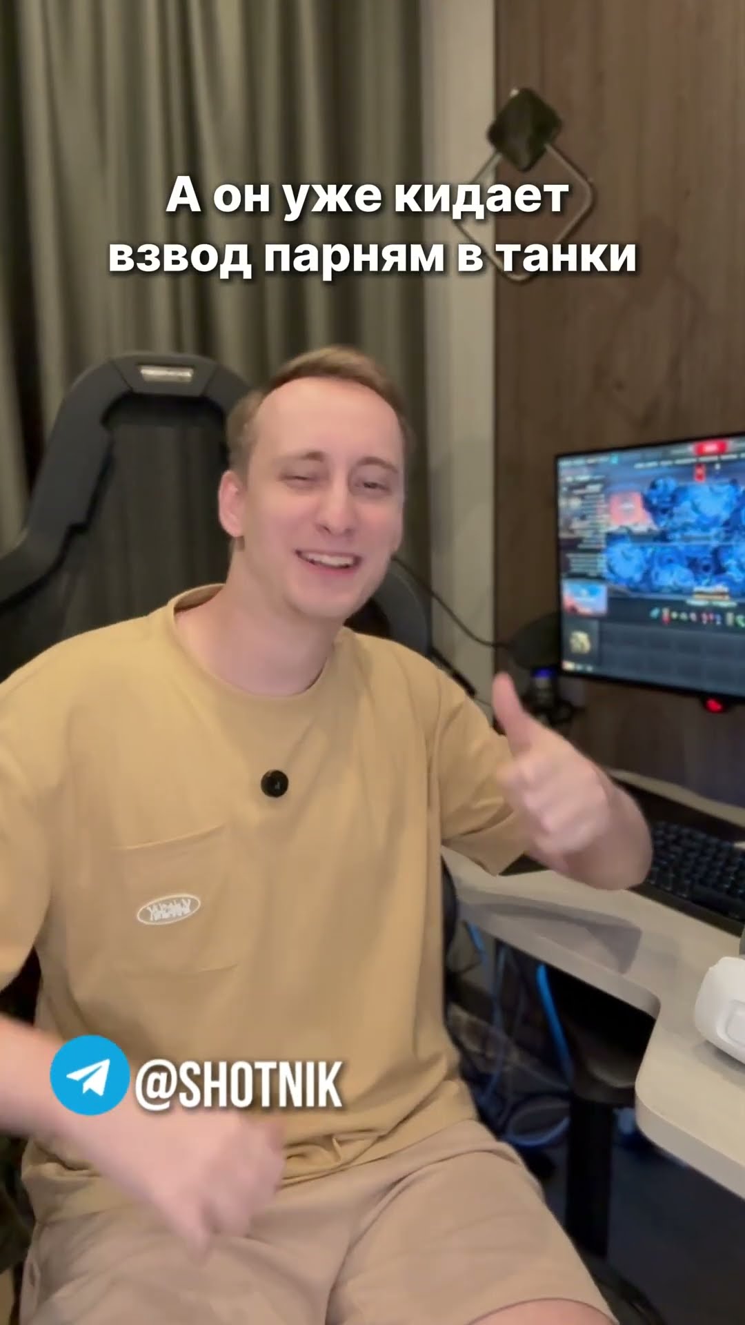 Превью: Вечер Вместе с Парнем Танкистом #миртанков #шотник