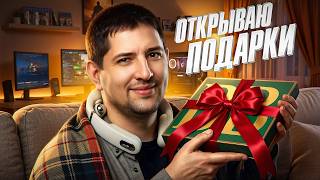 Превью: ПОДАРИЛИ ПРОСРОЧКУ | КАК ЛЕВША ПОДАРОК ОТ BETBOOM ОТКРЫВАЛ