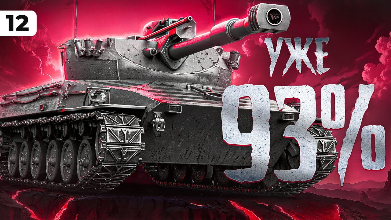 ЭТО ВСЁ! ФИНАЛ ОТМЕТОК НА ЕРИКЕ. Серия 12