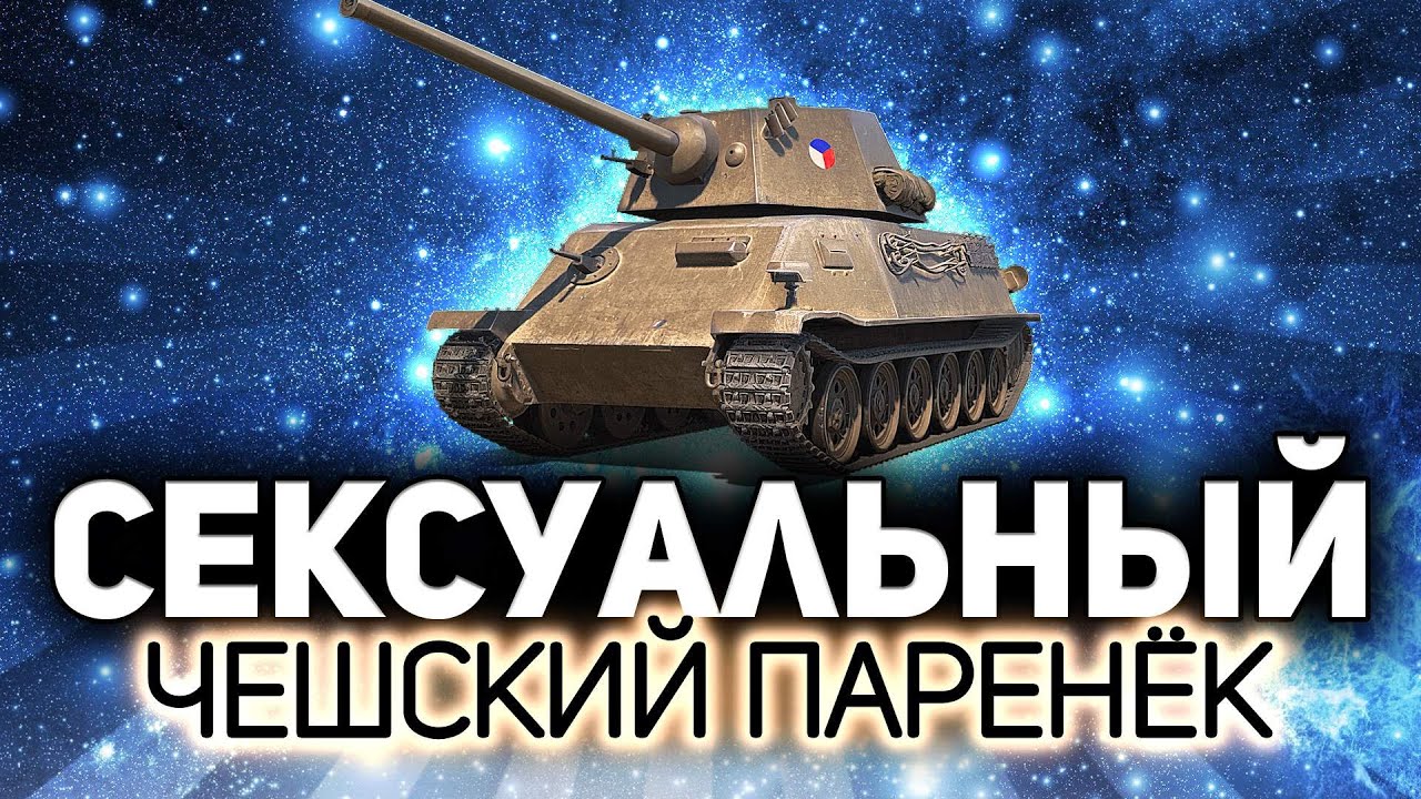 Мальчики завидуют, девочки хотят 💥 Škoda T 25