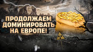 Превью: КОРМ2. ПРОДОЛЖАЕМ ДОМИНИРОВАТЬ. Ивент на Евро. День 13