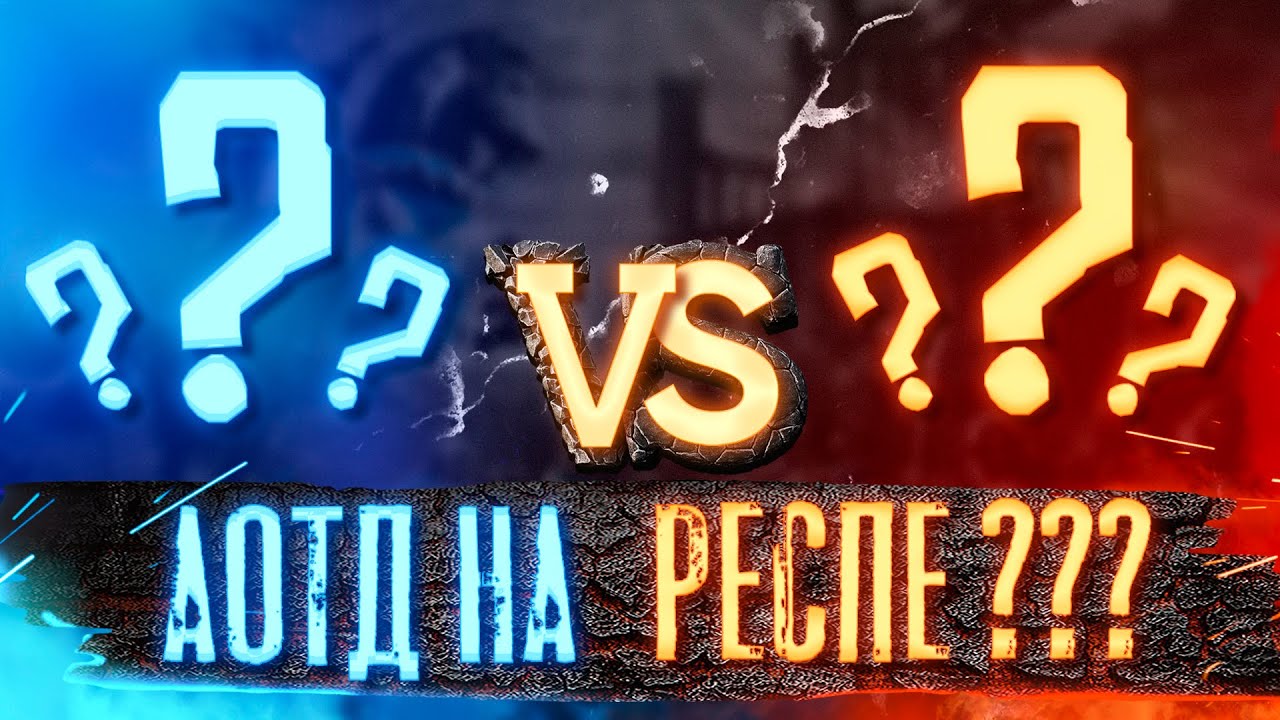 Герои 3 | Voodoosh vs Zhoporez | 07.08.2022