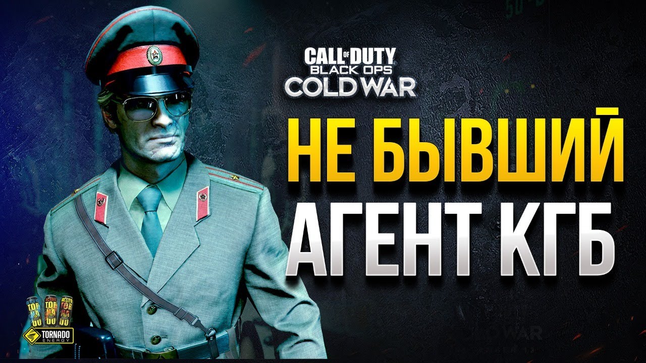 Игрофильм 2 - COD: Black Ops Cold War