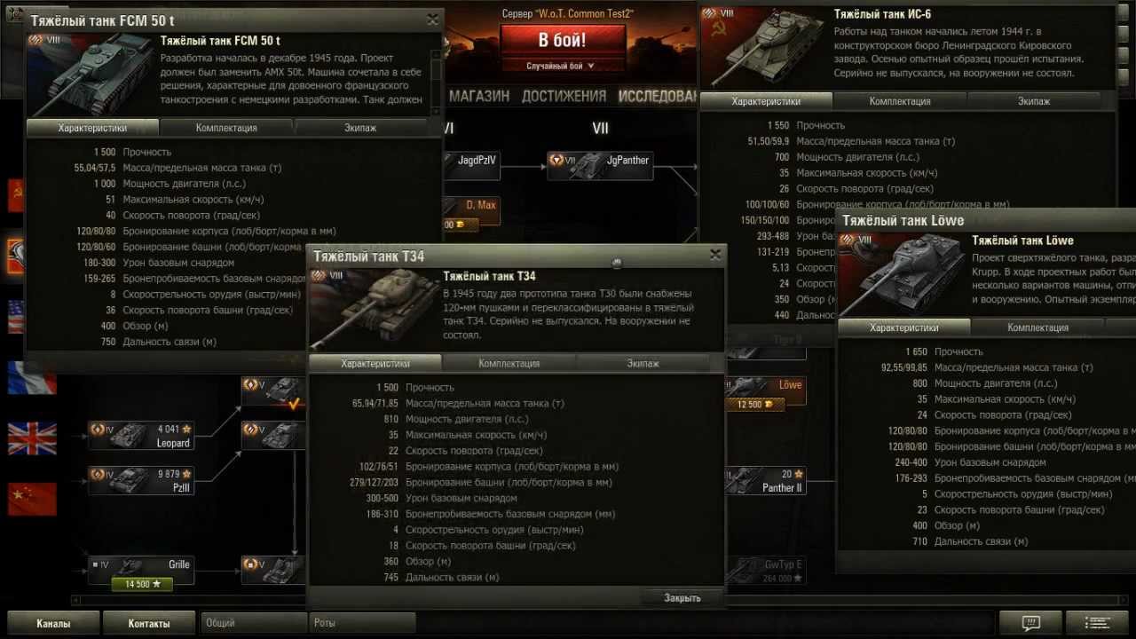 World of Tanks Обзор 0.8.2 FCM 50t