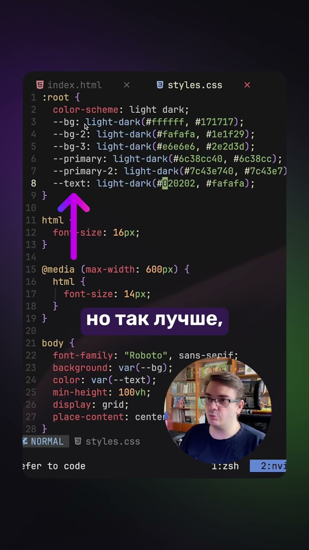 Превью: CSS без JS. Функция light dark #css #javascript #html #livecode #webdev