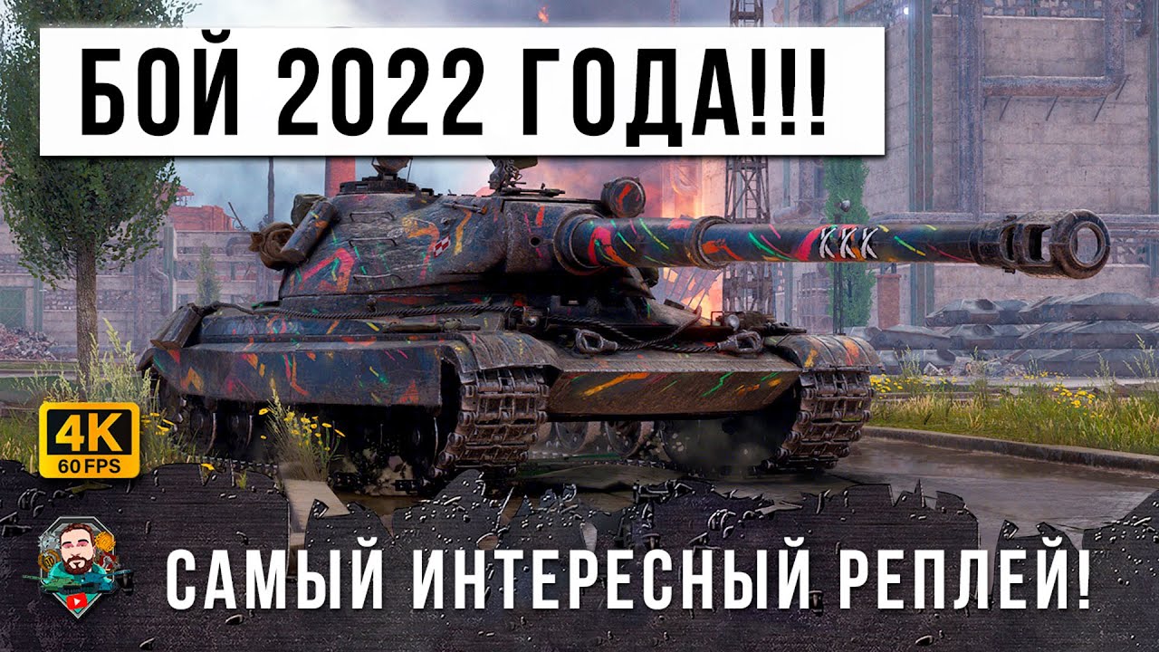 До последней секунды! Это самый интересный реплей 2022 года!