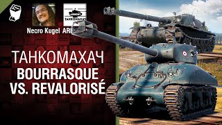 Превью: Bourrasque vs  Revalorisé - Танкомахач №109 - от ARBUZNY, Necro Kugel и TheGUN [World of Tanks]
