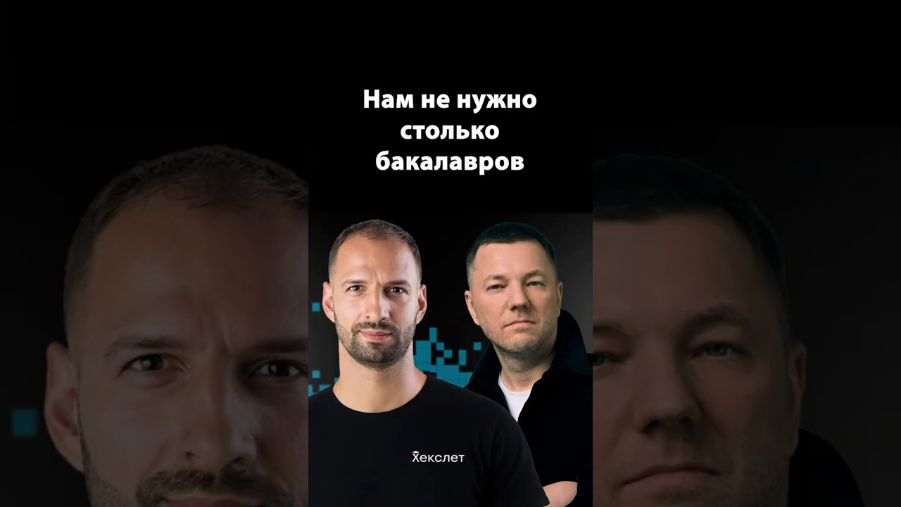 Минобразование хочет выпускать “айтишников” | Егор Бугаенко | Организованное программирование
