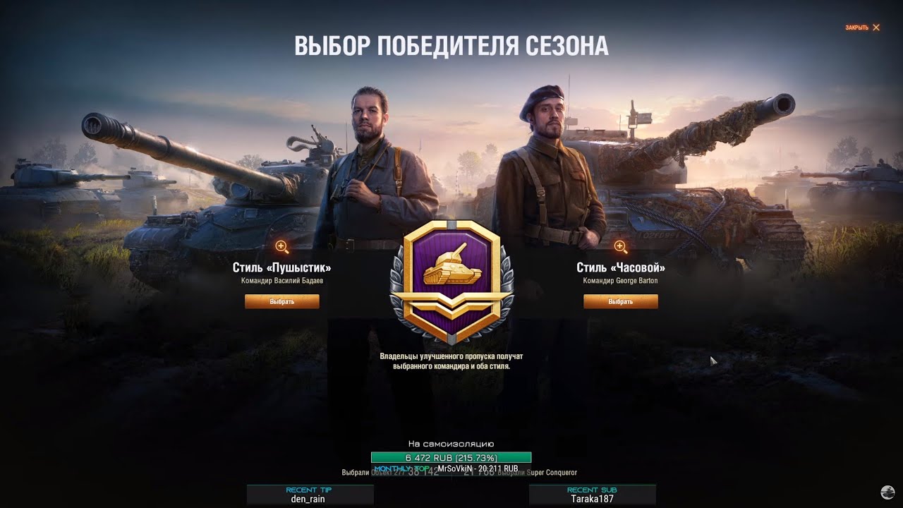 Берем Пушыстика ★ Сидим дома с Владимиром ★ World of Tanks