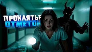 Превью: Проклятье онлитанщицЫ¯\_( ͡⊙ ͜ʖ ͡⊙)_/¯