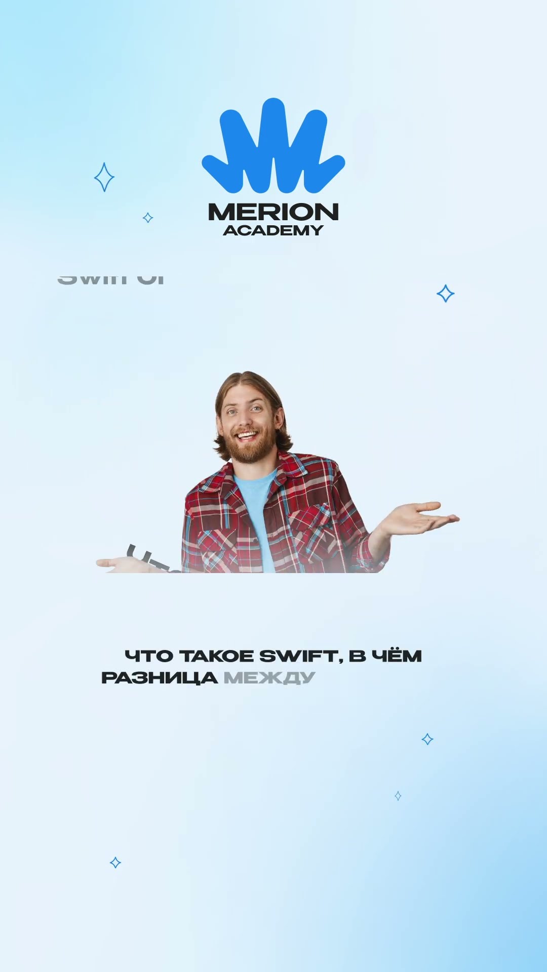 Превью: Как делают iOS приложения?