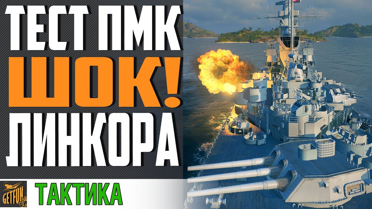 ОБМАН В ПМК ? ТЕСТ И ВЫВОДЫ⚓ World of Warships