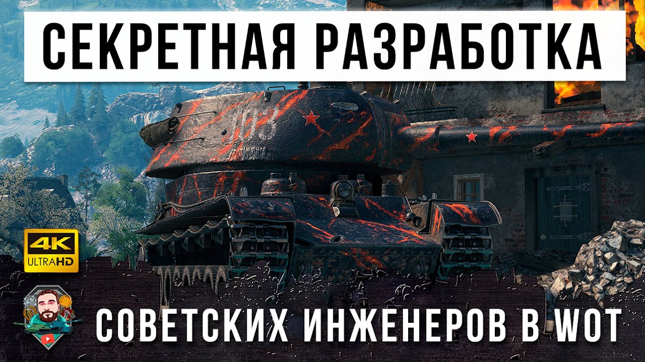 Страшный Новый прем СССР показал как нагибать девяток в World of Tanks!