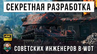 Превью: Страшный Новый прем СССР показал как нагибать девяток в World of Tanks!