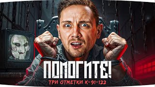 Превью: МНЕ УЖЕ НИКТО НЕ ПОМОЖЕТ — ДЖОВА ПРОКЛЯЛИ ЭТИМ ТАНКОМ ● 3 Отметки Боли на К-91-122