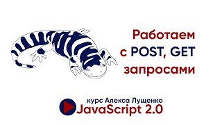 Превью: Работаем с POST и GET. Postman