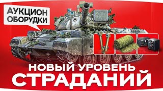 Превью: ЭПИЧНЫЙ ФИНАЛ — JOVE vs LEBWA ● 90.53 vs 93.32% ● «Кто Быстрее Возьмет Отметку?» [7]