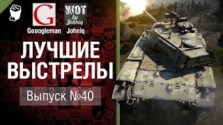 Превью: Лучшие выстрелы №40- от Gooogleman и Johniq