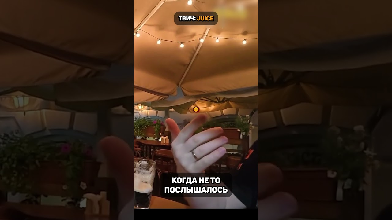 когда не то послышалось