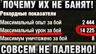 Превью: ПОЧЕМУ ИХ НЕ БАНЯТ! СОВСЕМ НЕ ПАЛЕВНО ИГРАЮТ