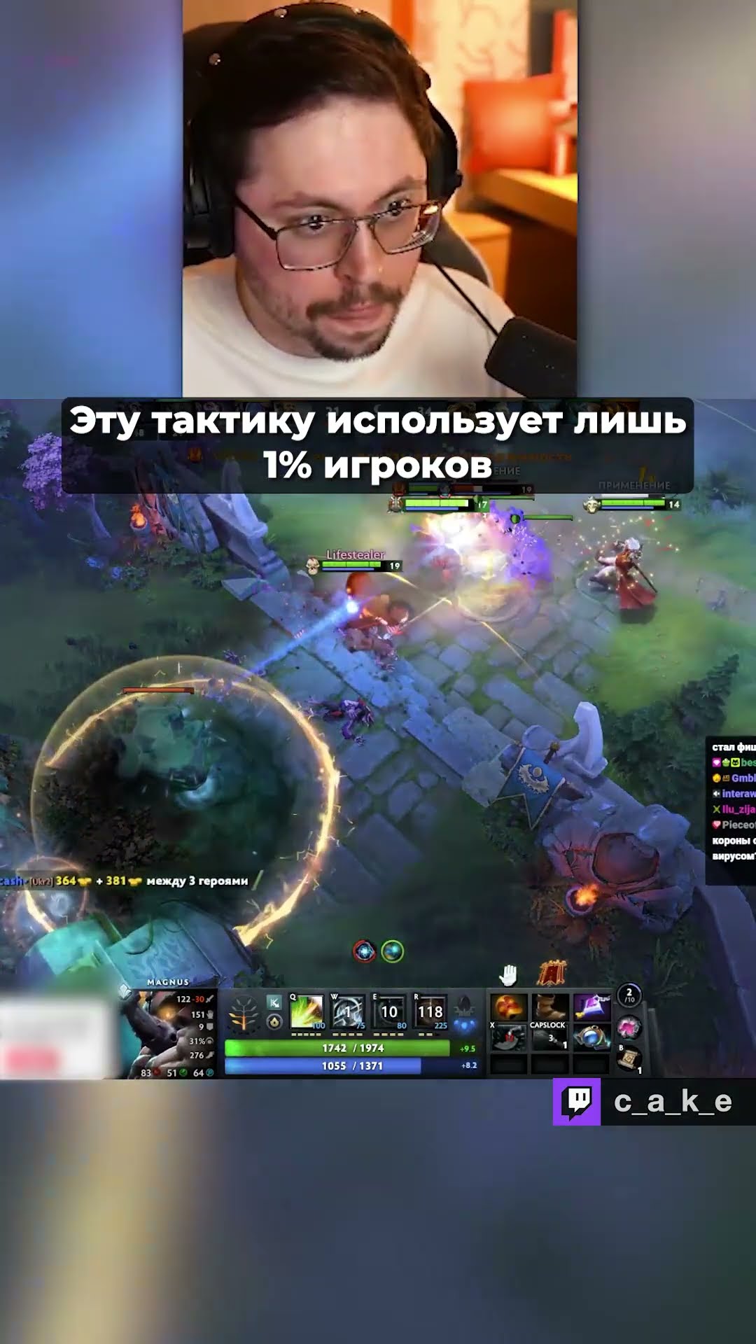 Превью: Эту тактику использует лишь 1% игроков... 😱 СЕКРЕТНЫЙ БИЛД ГУДКА / Кекс в Доте 2 ‪@CakeStream
