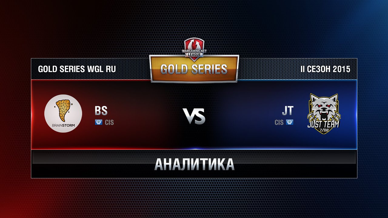 Аналитика BS vs JT Week 2 Match 7 WGL RU Season II 2015-2016. Gold Series Group Round