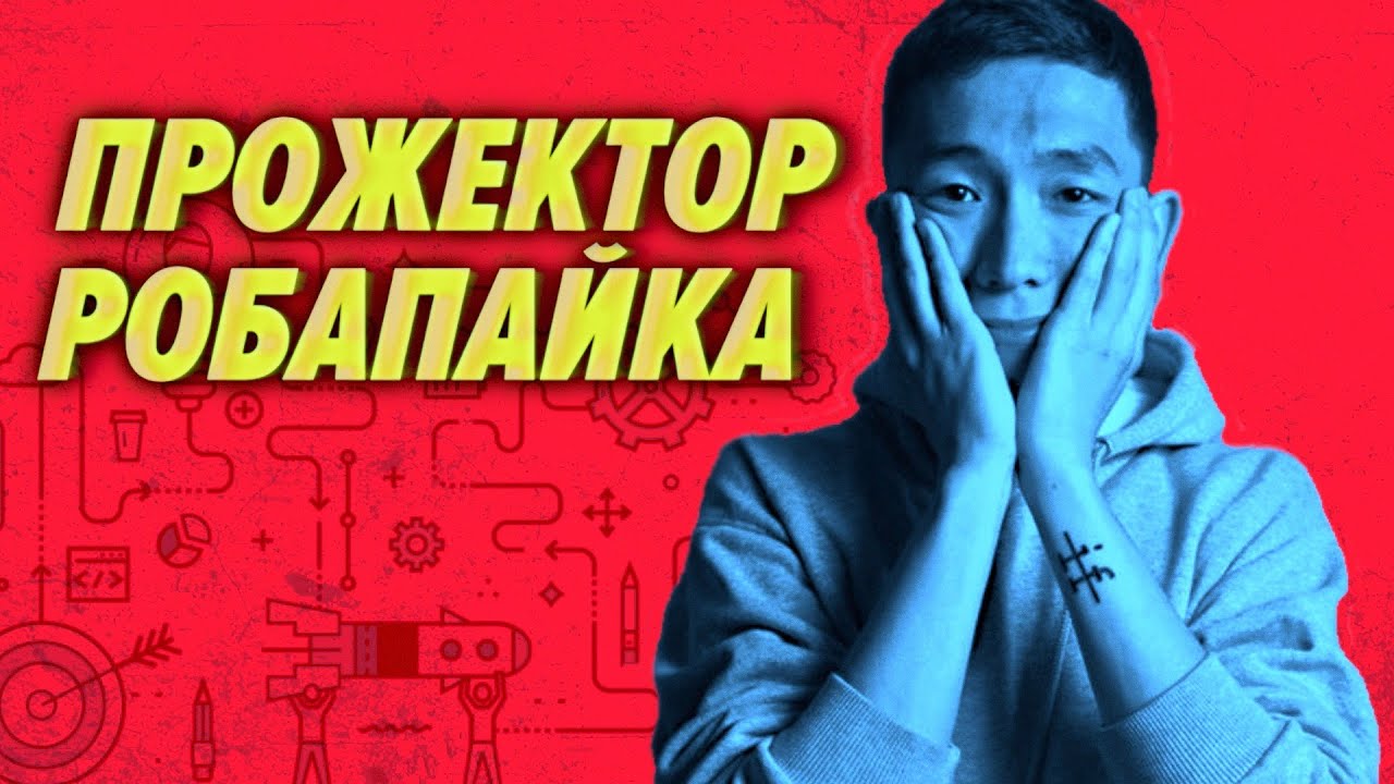 Прожектор робапайка — Умер Flash, умер создатель Objective-C, взлетели акции Gamestop