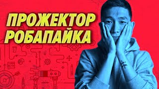 Превью: Прожектор робапайка — Умер Flash, умер создатель Objective-C, взлетели акции Gamestop