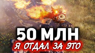 Превью: 50 МИЛЛИОНОВ Я ОТДАЛ ЗА ЭТО??? ☀ WZ-111 Qilin