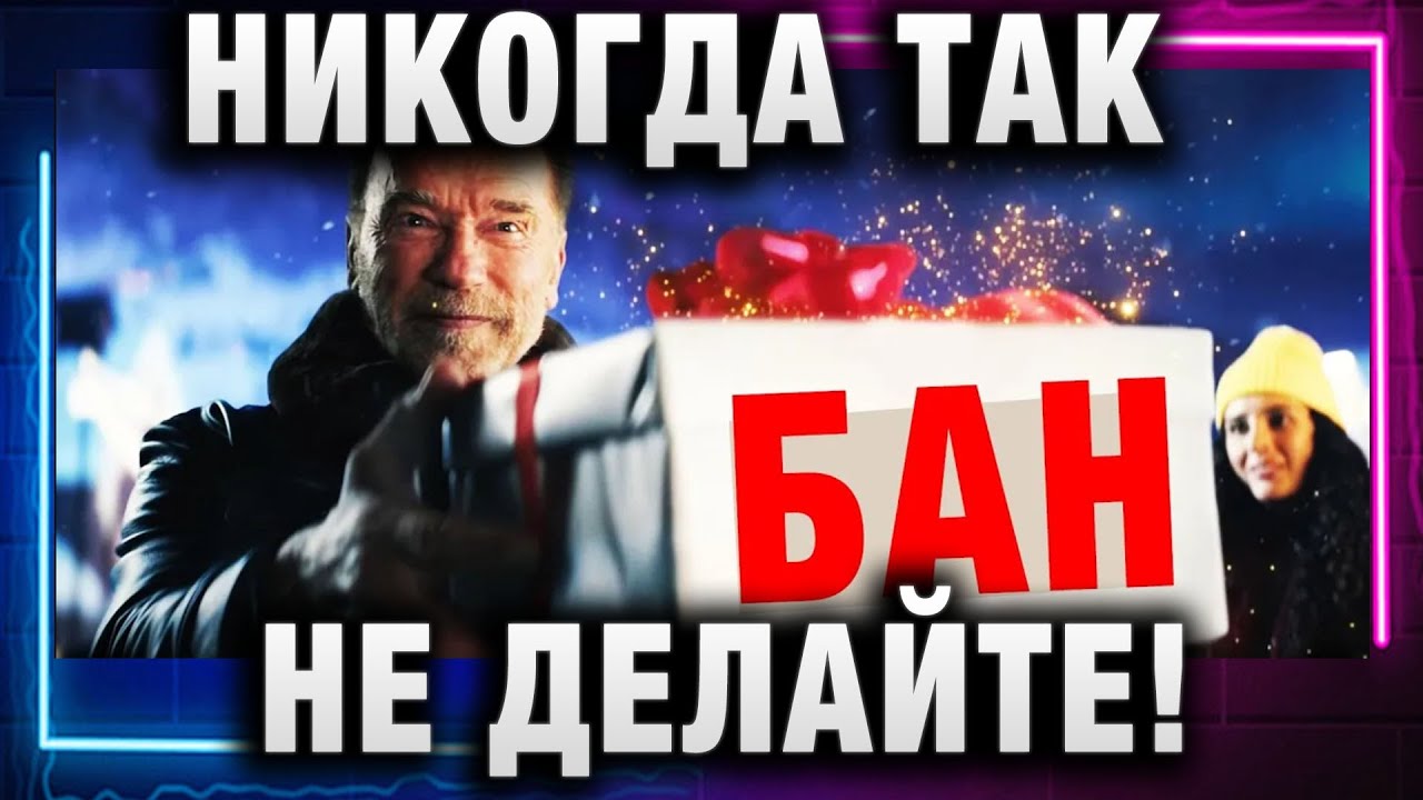 НИКОГДА ТАК НЕ ДЕЛАЙТЕ! АККАУНТ ПОТЕРЯЕТЕ!