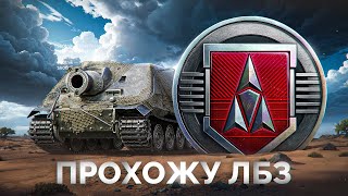 Превью: Шотник Проходит ЛБЗ 3.0 — Жеребьевка «Турнира Чака» в 19:00 (МСК)