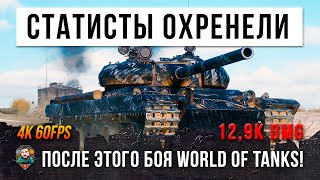 Превью: Даже киберспортсмены выпали в осадок... что творит этот зеленый гений тактики на новом VZ. 55 в WOT!