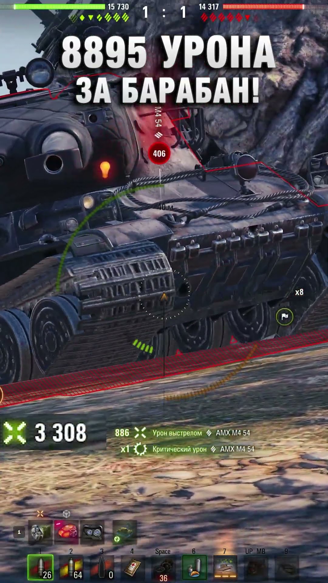 Превью: ШОК! 8895 УРОНА ЗА БАРАБАН! #вотпатруль #worldoftanks #wot