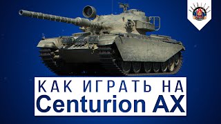 Превью: Centurion AX - СТОИТ ЛИ КАЧАТЬ? / Центурион АХ гайд /