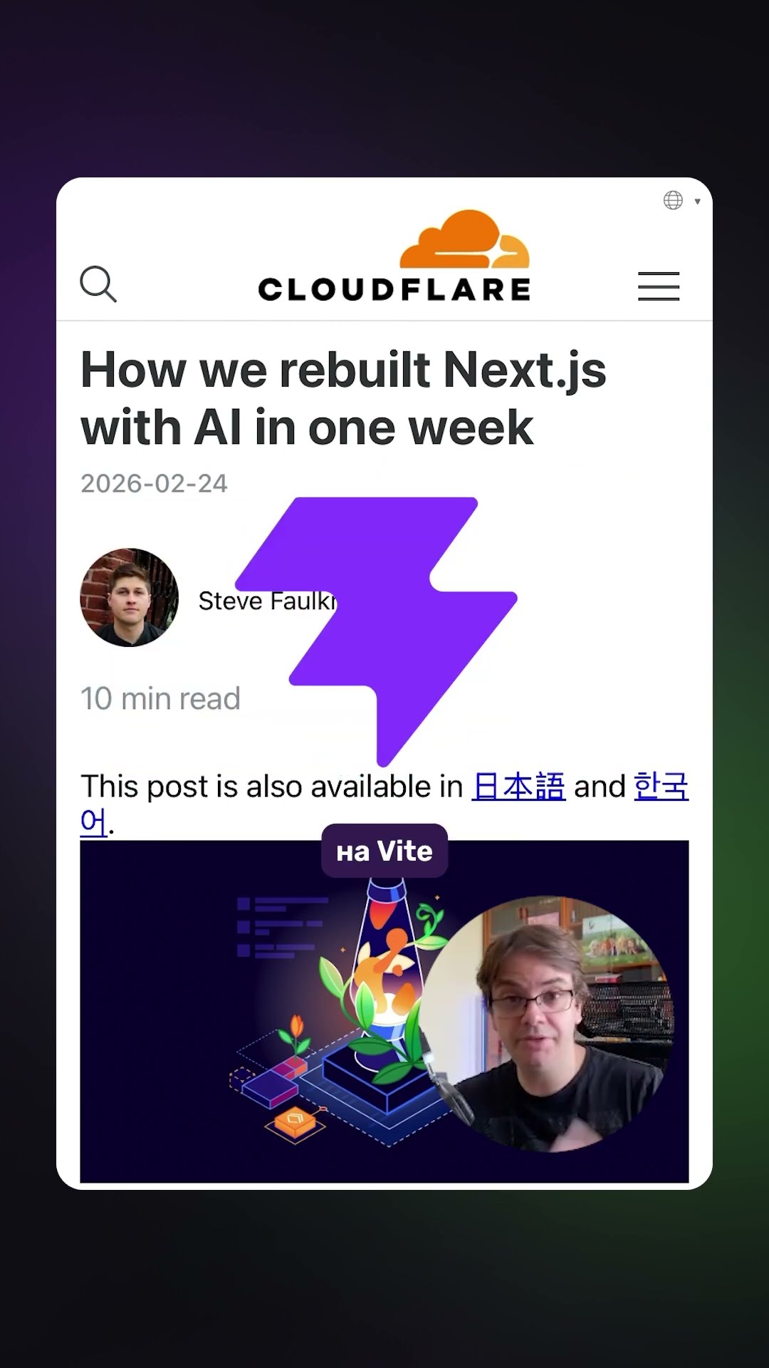 Превью: Next.js теперь на Vite?⚡Встречайте Vinext в бете