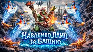 Превью: ГЕРОИ 3 | ВУДУШАЮЩИЙ ЗАВОЗИК НА БАШНЕ | 25.02.2026