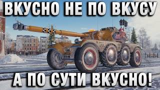 Превью: ВКУСНО НЕ ПО ВКУСУ, А ПО СУТИ ВКУСНО!