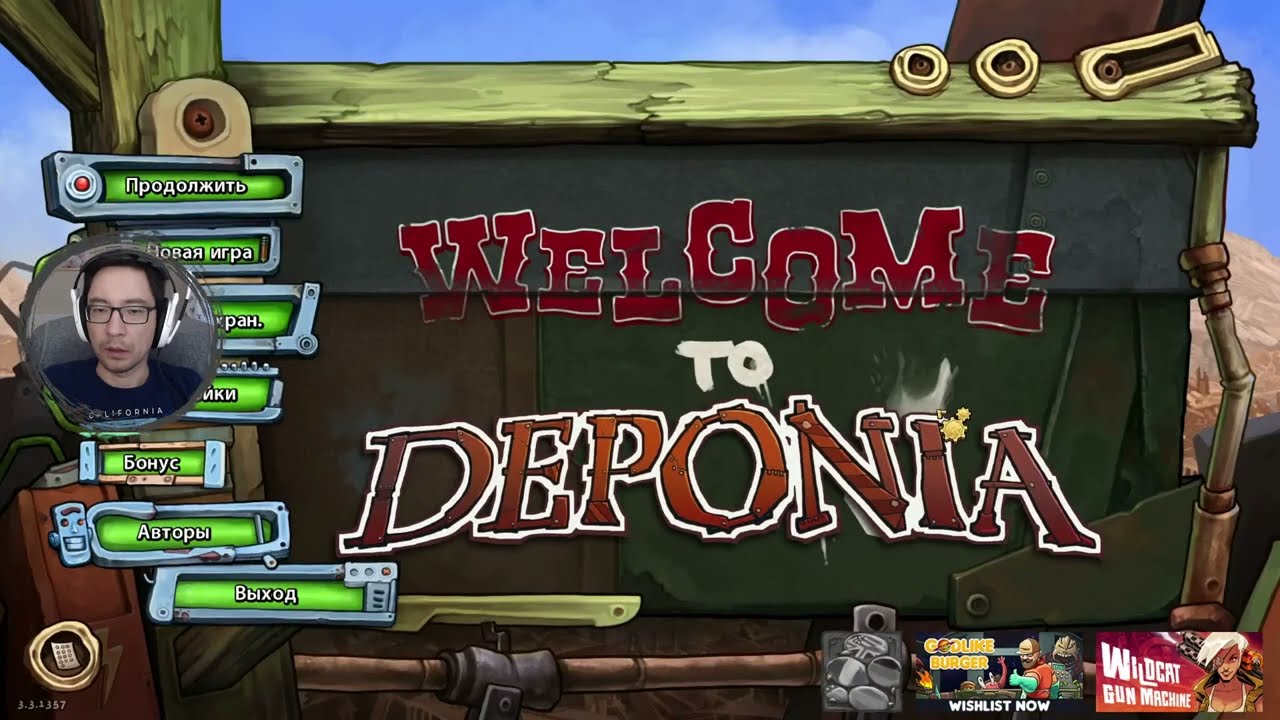 Куча мусора ★ Deponia: The Complete Journey