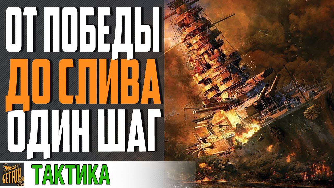 ЭТА ОШИБКА СЖИГАЕТ ЗВЕЗДЫ В РАНГАХ⚓ World of Warships