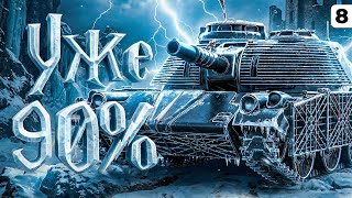 Превью: ФИНАЛ ОТМЕТОК НА FIREBIRD. Серия 8